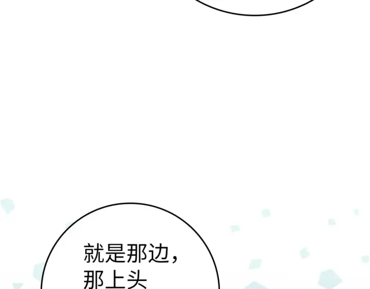《练级20年，出门就是满级反派》第34话 勇闯地下城图9