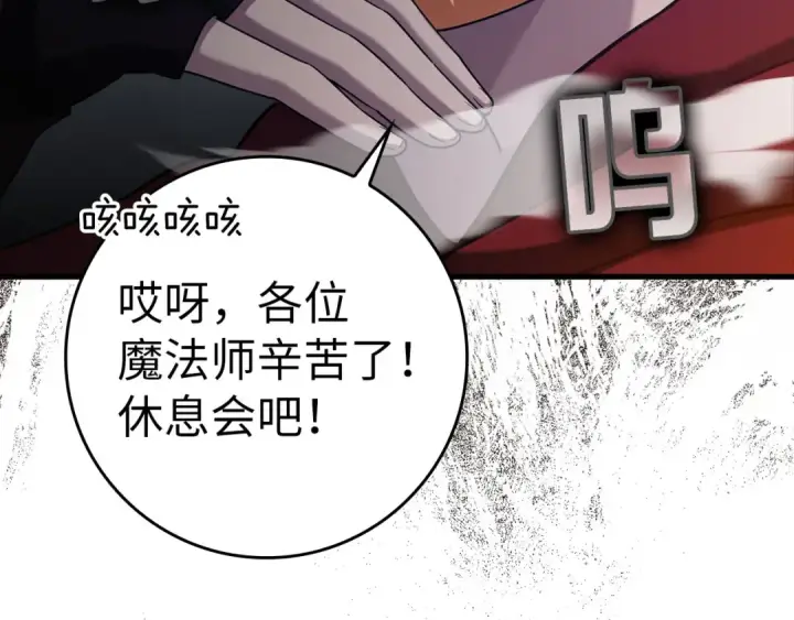 《练级20年，出门就是满级反派》第34话 勇闯地下城图94