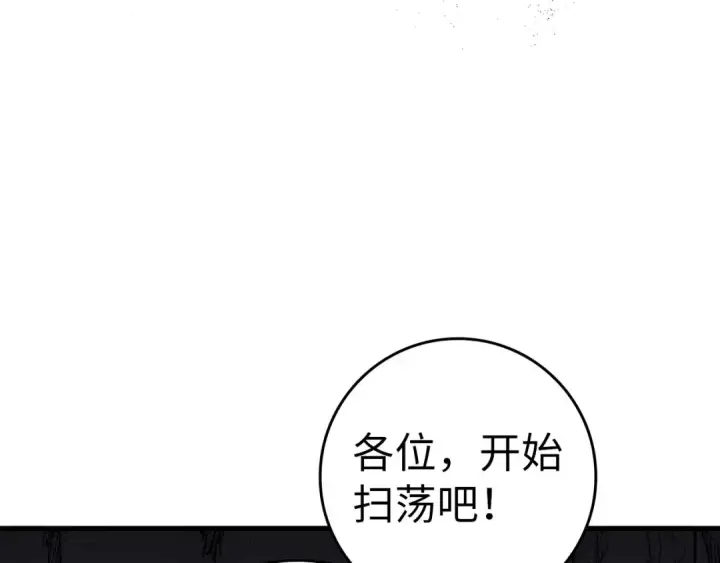 《练级20年，出门就是满级反派》第34话 勇闯地下城图95