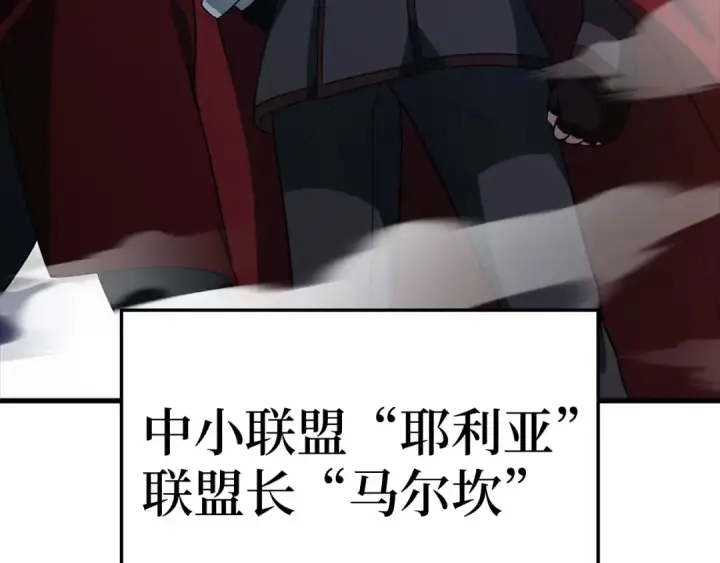 《练级20年，出门就是满级反派》第34话 勇闯地下城图98