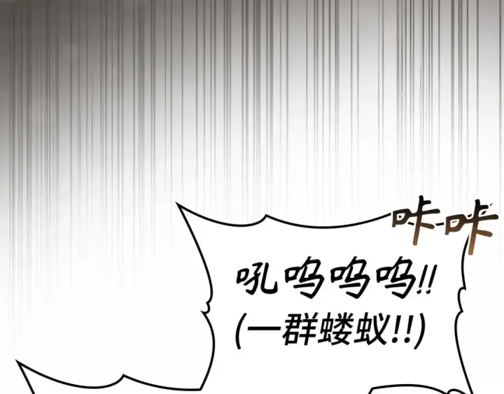 《练级20年，出门就是满级反派》第35话 “死路”探险图108