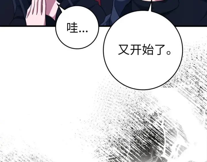 《练级20年，出门就是满级反派》第35话 “死路”探险图111