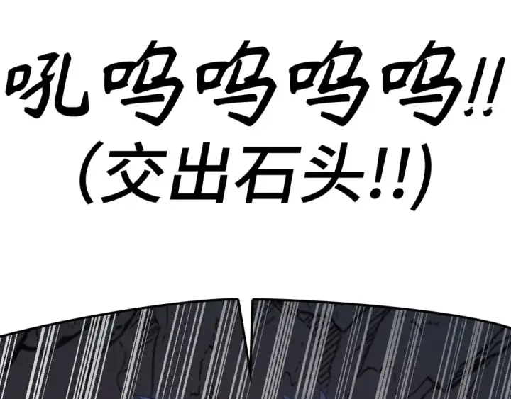 《练级20年，出门就是满级反派》第35话 “死路”探险图123