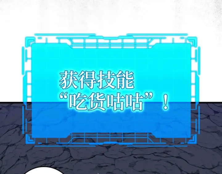 《练级20年，出门就是满级反派》第35话 “死路”探险图127