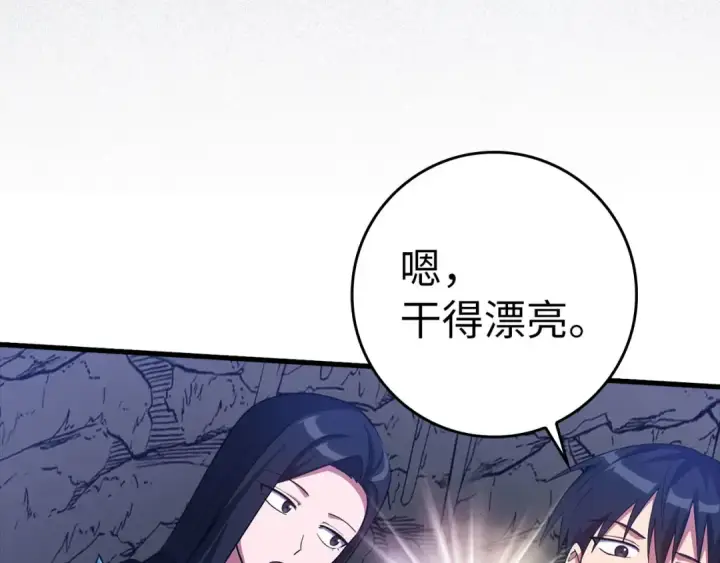 《练级20年，出门就是满级反派》第35话 “死路”探险图143