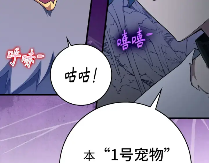 《练级20年，出门就是满级反派》第35话 “死路”探险图155