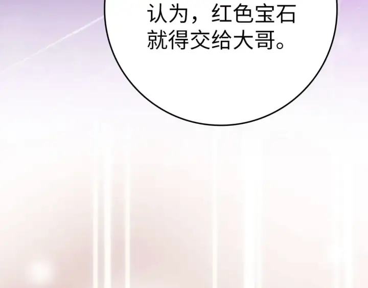 《练级20年，出门就是满级反派》第35话 “死路”探险图156