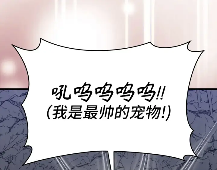 《练级20年，出门就是满级反派》第35话 “死路”探险图157