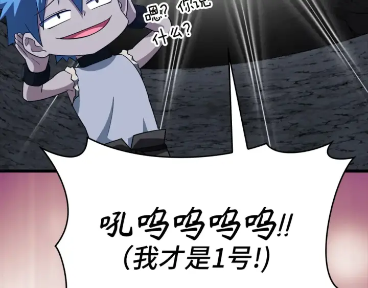 《练级20年，出门就是满级反派》第35话 “死路”探险图159
