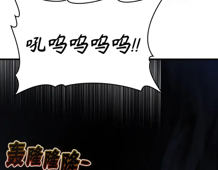 《练级20年，出门就是满级反派》第35话 “死路”探险图161