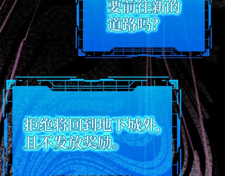 《练级20年，出门就是满级反派》第35话 “死路”探险图175