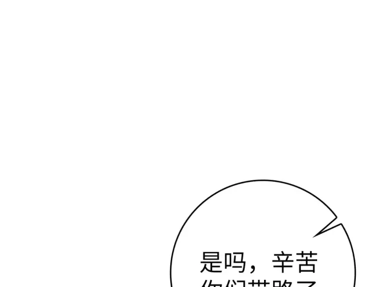 《练级20年，出门就是满级反派》第35话 “死路”探险图186