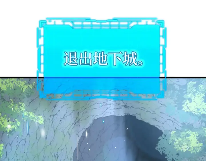 《练级20年，出门就是满级反派》第35话 “死路”探险图191