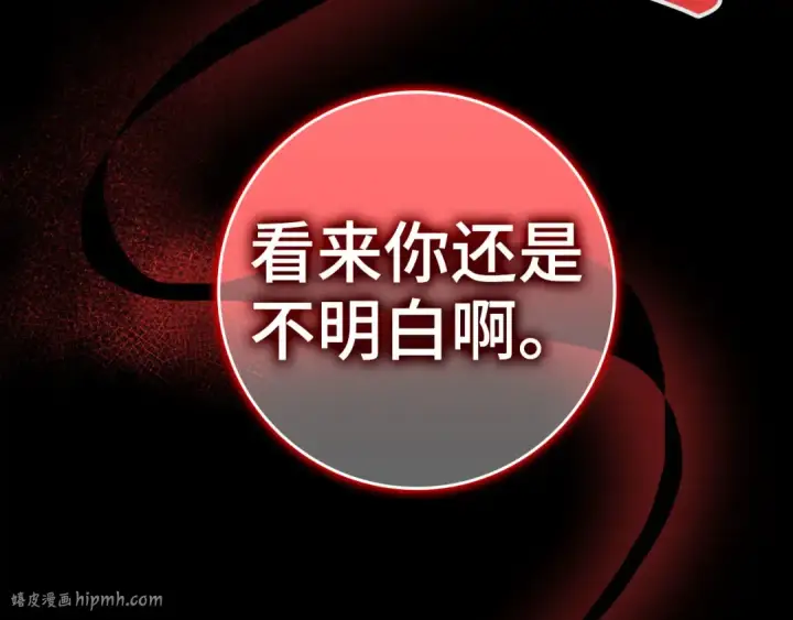 《练级20年，出门就是满级反派》第35话 “死路”探险图200