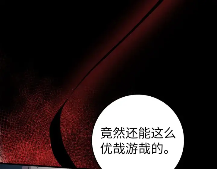 《练级20年，出门就是满级反派》第35话 “死路”探险图201