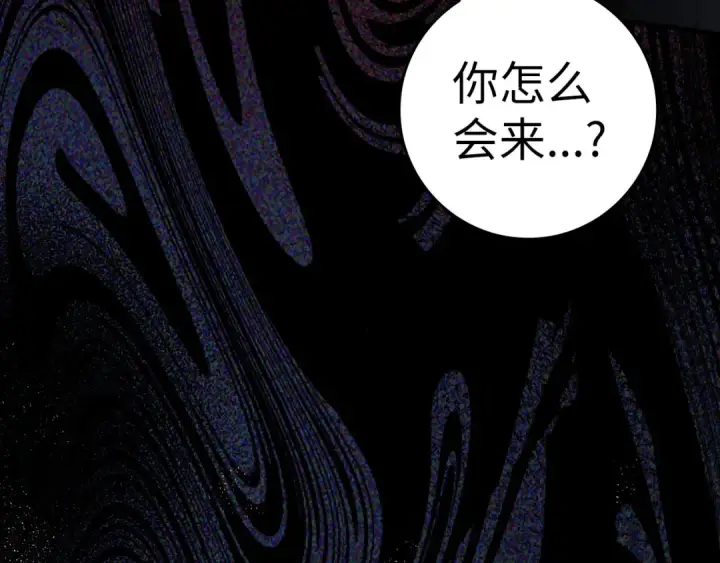 《练级20年，出门就是满级反派》第35话 “死路”探险图206