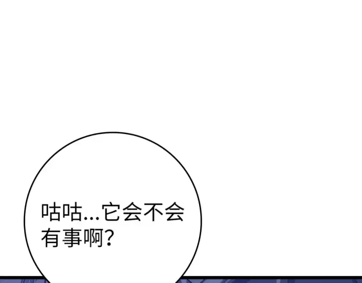 《练级20年，出门就是满级反派》第35话 “死路”探险图210
