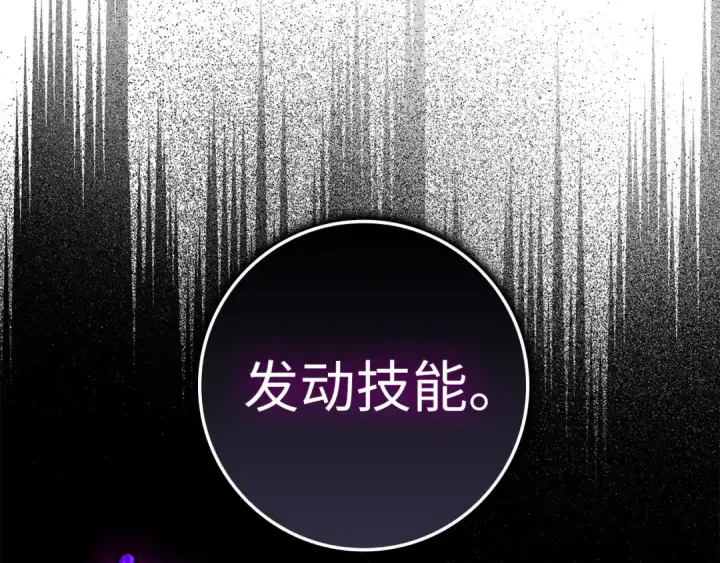 《练级20年，出门就是满级反派》第35话 “死路”探险图237