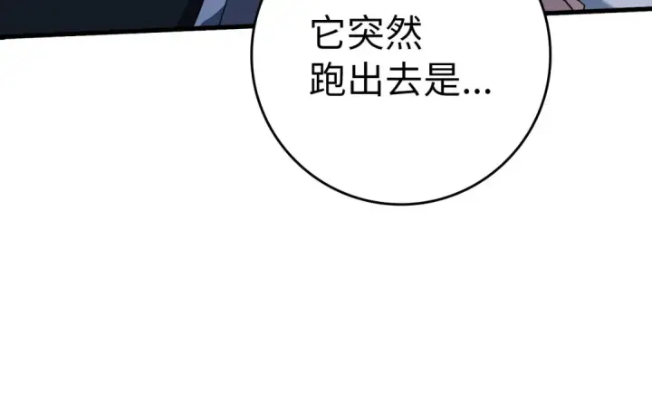 《练级20年，出门就是满级反派》第35话 “死路”探险图34