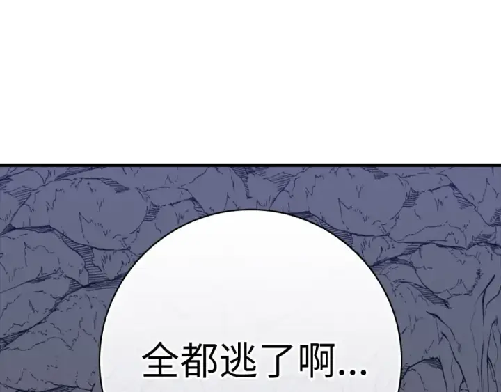 《练级20年，出门就是满级反派》第35话 “死路”探险图35
