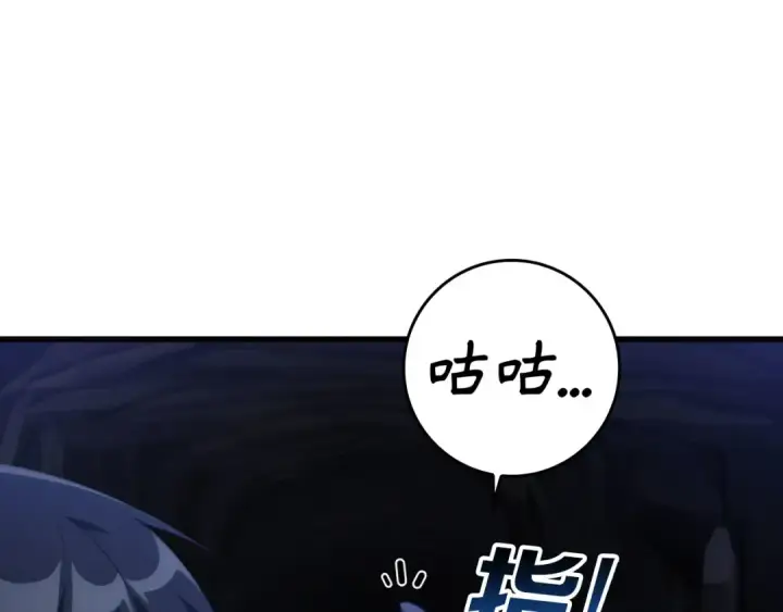 《练级20年，出门就是满级反派》第35话 “死路”探险图49
