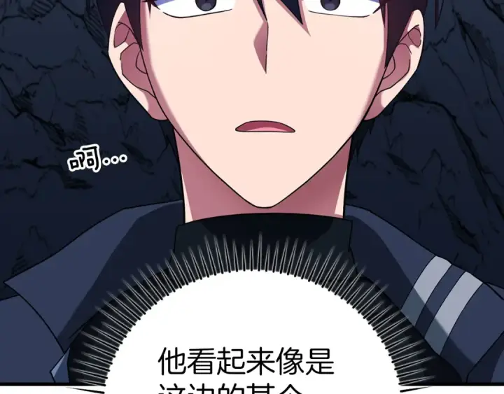 《练级20年，出门就是满级反派》第35话 “死路”探险图68