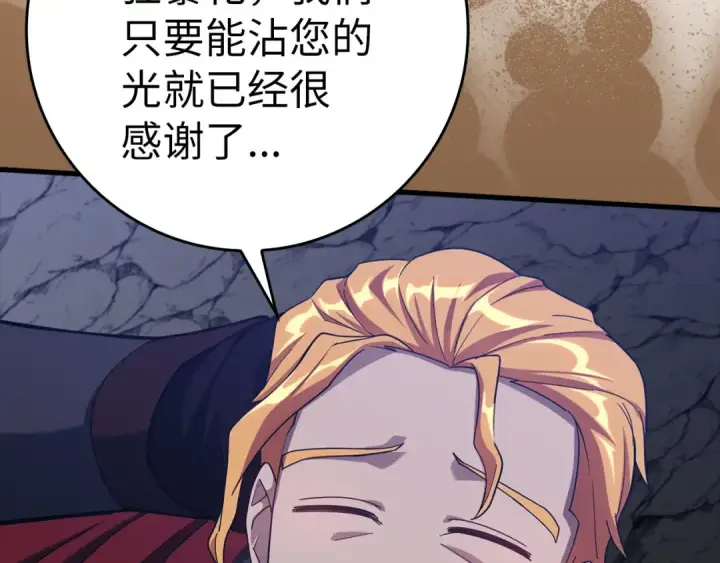 《练级20年，出门就是满级反派》第35话 “死路”探险图74