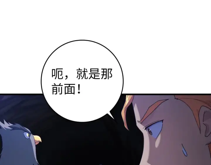 《练级20年，出门就是满级反派》第35话 “死路”探险图82
