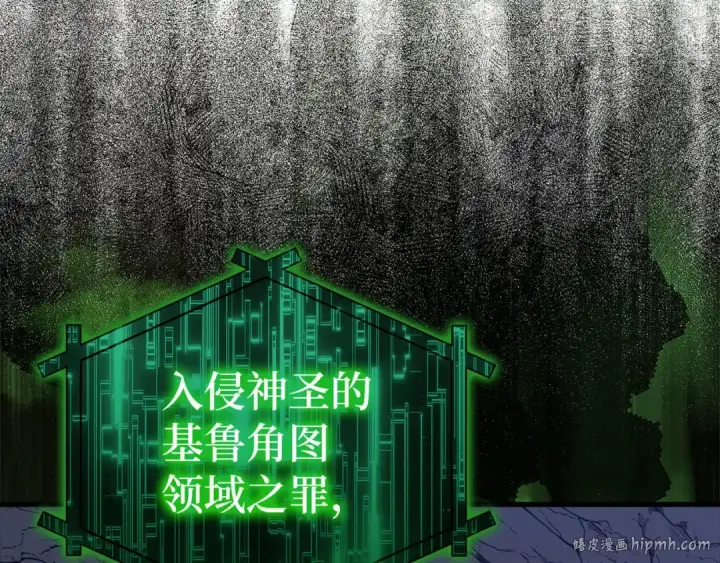 《练级20年，出门就是满级反派》第35话 “死路”探险图88