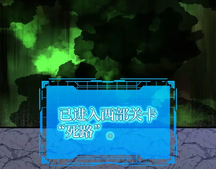 《练级20年，出门就是满级反派》第35话 “死路”探险图92
