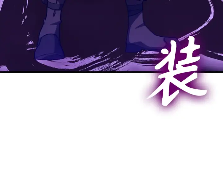 漫画《练级20年，出门就是满级反派》第36话 进入隐藏信道第10张图