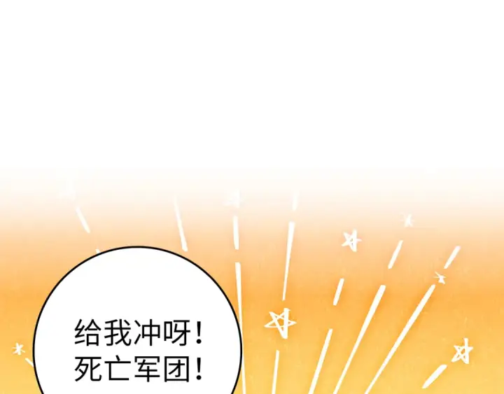 漫画《练级20年，出门就是满级反派》第36话 进入隐藏信道第100张图