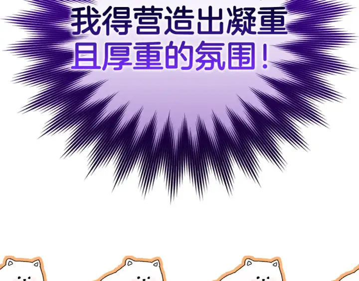 漫画《练级20年，出门就是满级反派》第36话 进入隐藏信道第109张图
