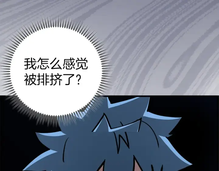 漫画《练级20年，出门就是满级反派》第36话 进入隐藏信道第123张图
