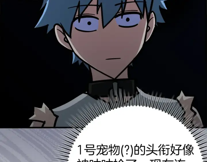 漫画《练级20年，出门就是满级反派》第36话 进入隐藏信道第124张图