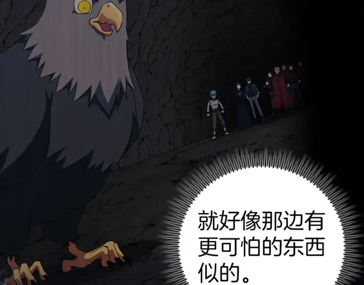 漫画《练级20年，出门就是满级反派》第36话 进入隐藏信道第141张图