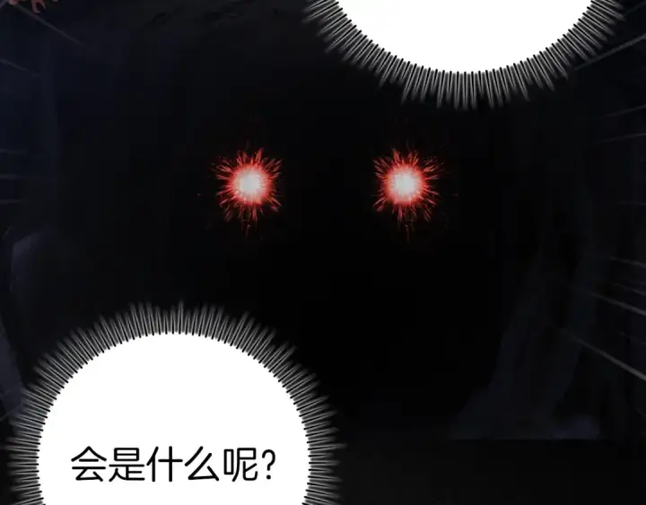 漫画《练级20年，出门就是满级反派》第36话 进入隐藏信道第142张图