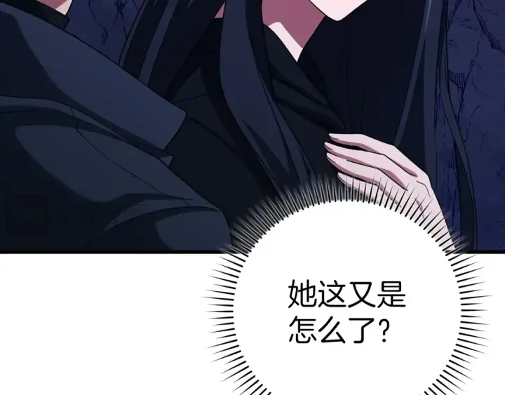 漫画《练级20年，出门就是满级反派》第36话 进入隐藏信道第146张图