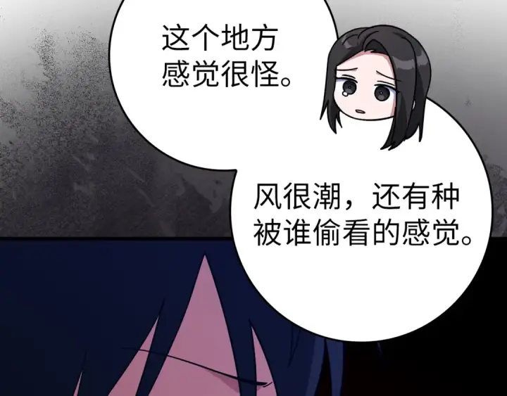 漫画《练级20年，出门就是满级反派》第36话 进入隐藏信道第148张图