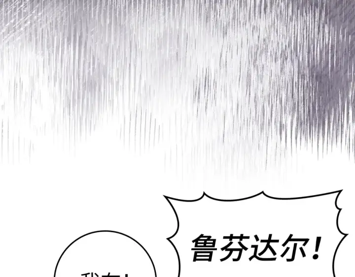 漫画《练级20年，出门就是满级反派》第36话 进入隐藏信道第150张图