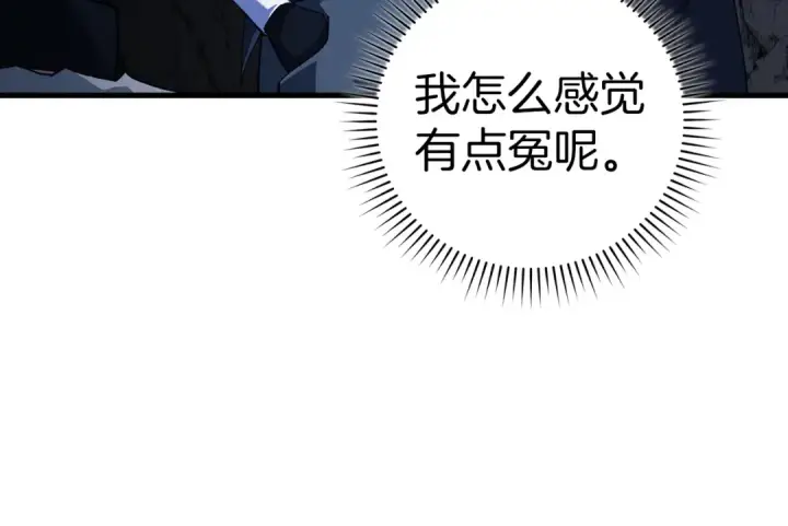 漫画《练级20年，出门就是满级反派》第36话 进入隐藏信道第159张图