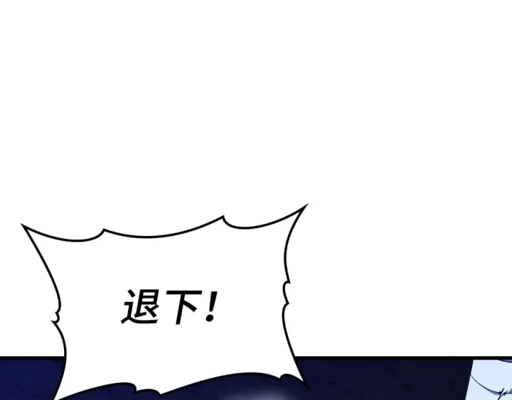 漫画《练级20年，出门就是满级反派》第36话 进入隐藏信道第172张图