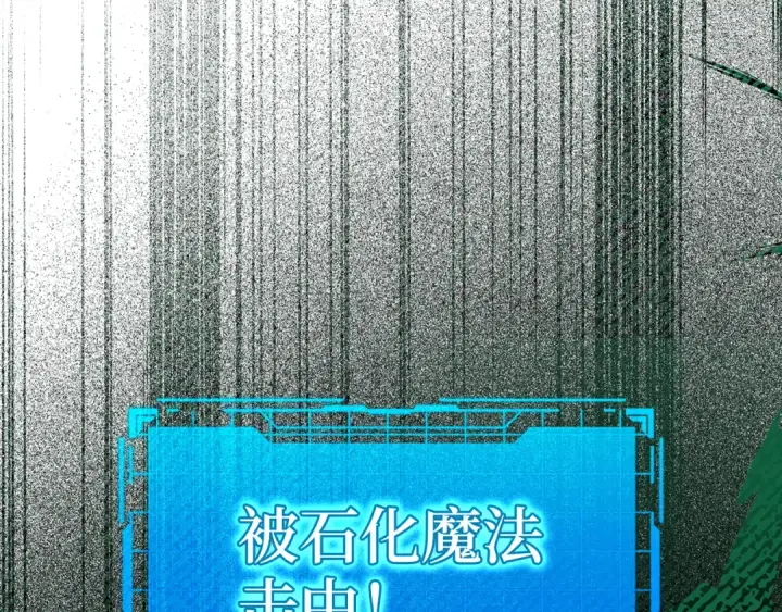 漫画《练级20年，出门就是满级反派》第36话 进入隐藏信道第182张图