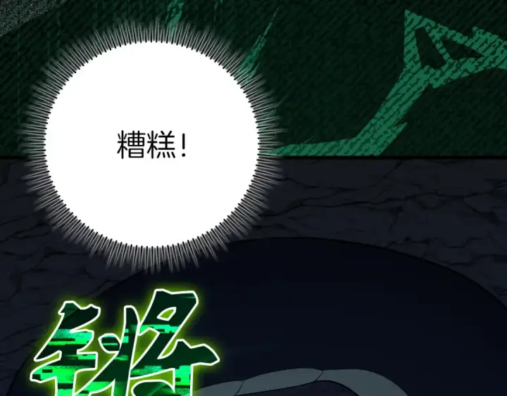 漫画《练级20年，出门就是满级反派》第36话 进入隐藏信道第185张图