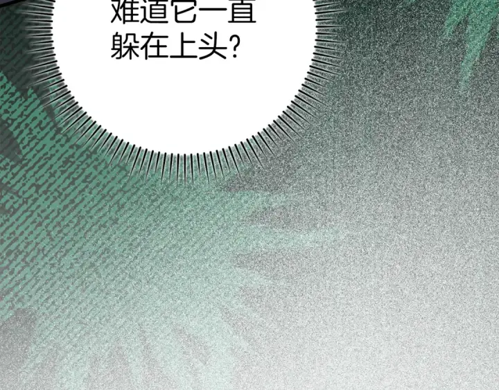 漫画《练级20年，出门就是满级反派》第36话 进入隐藏信道第189张图