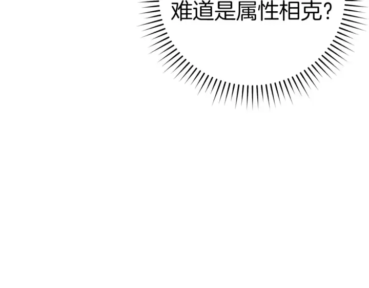 漫画《练级20年，出门就是满级反派》第36话 进入隐藏信道第199张图