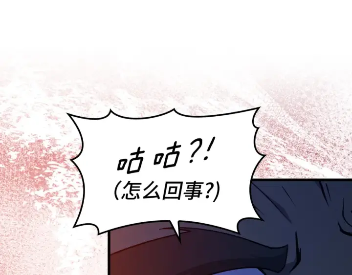 漫画《练级20年，出门就是满级反派》第36话 进入隐藏信道第203张图