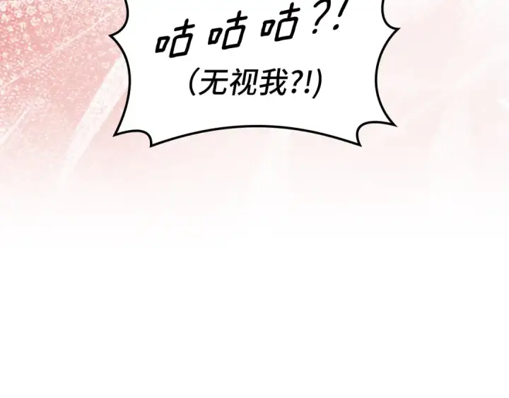 漫画《练级20年，出门就是满级反派》第36话 进入隐藏信道第205张图