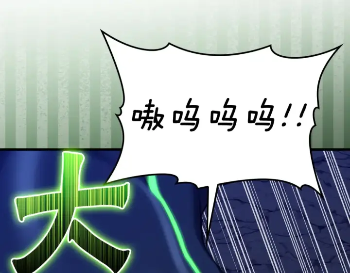 漫画《练级20年，出门就是满级反派》第36话 进入隐藏信道第209张图