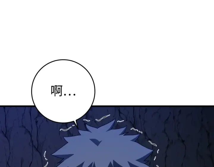 漫画《练级20年，出门就是满级反派》第36话 进入隐藏信道第220张图